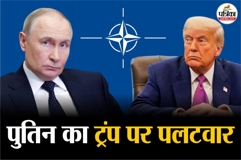 Vladimir Putin hits back at Donald Trump