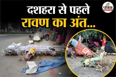 Photo: Patrika
