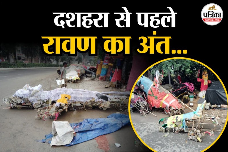 Photo: Patrika
