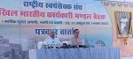 RSS Centenary Year: