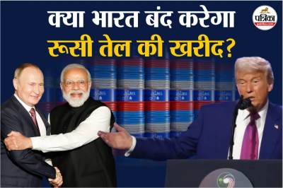 Will India stop buying Russian oil?