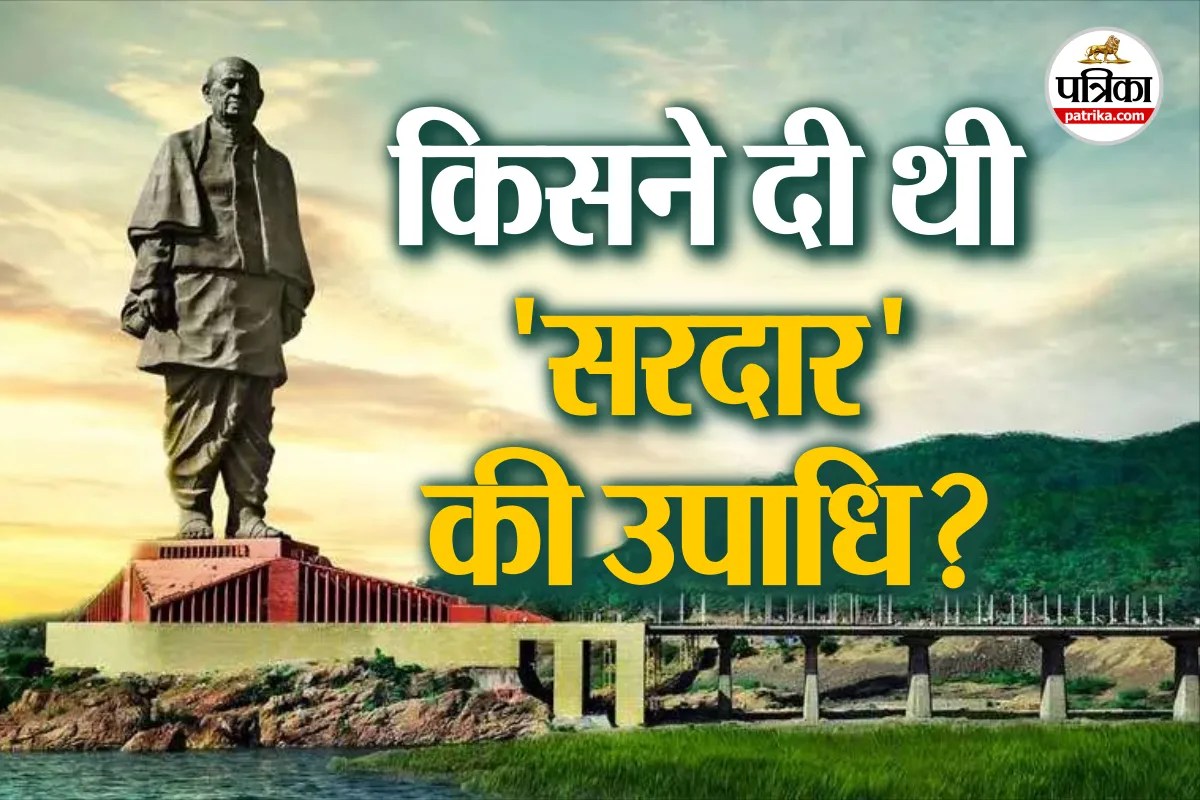 Sardar Vallabhbhai Patel