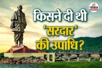 Sardar Vallabhbhai Patel