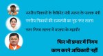 nagar satna