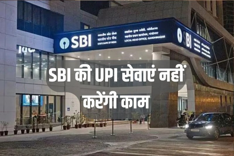 SBI UPI services Down