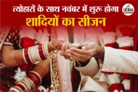 Hindu Festivals in November 2025, Tulsi Vivah Wedding Season Festivals in November 2025,