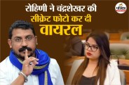 dr rohini ghavari now made mp chandrashekhar secret photo go viral on x