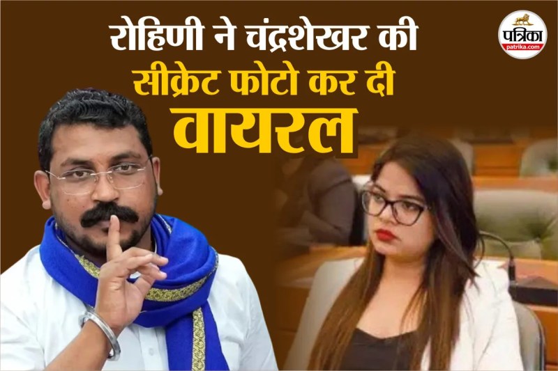dr rohini ghavari now made mp chandrashekhar secret photo go viral on x