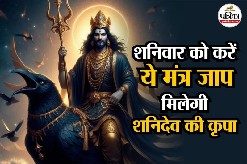 Shani Sade Sati Mantra,Shani Mantra,How to get rid of Shani Dosha,