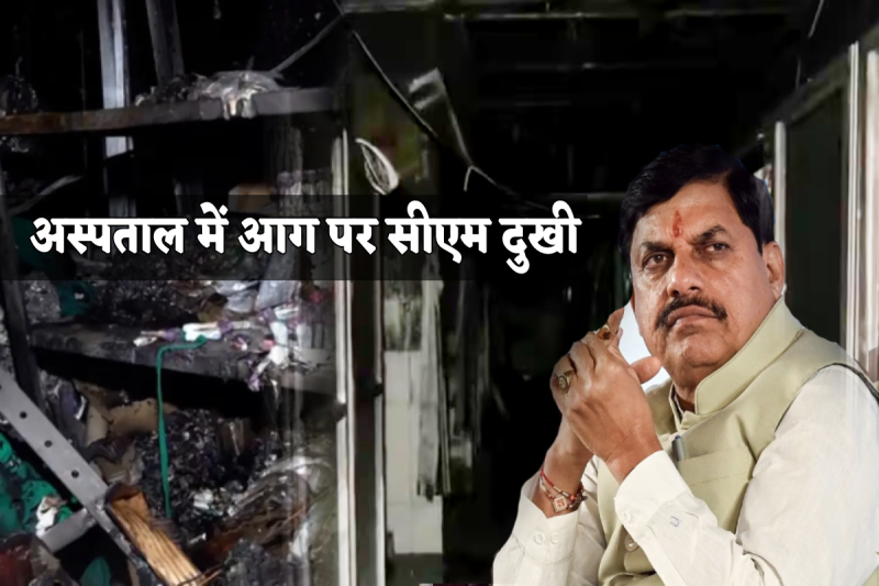 SMS Hospital Fire Case