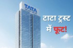 Tata Trust dispute