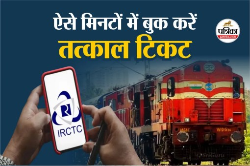 Tatkal Ticket Booking: