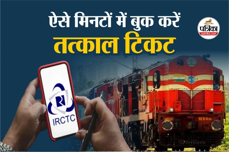 Tatkal Ticket Booking: