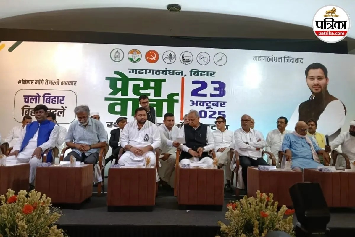 बिहार चुनाव 2025