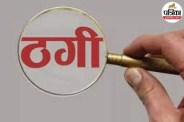 50 लाख लेकर ड्राइवर भागा (photo source- Patrika)