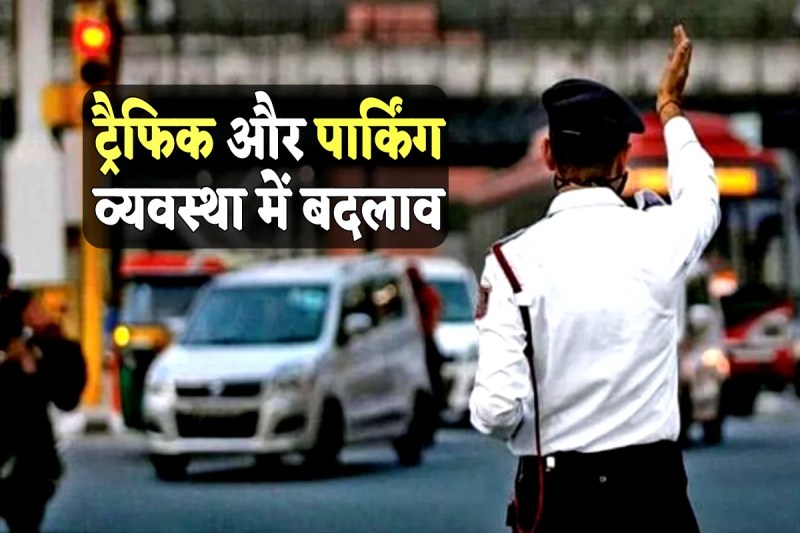 Bhopal Traffic Rules