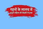 ujjain