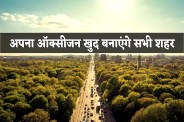 Urban Forests