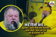 vrindavan sant premanand smile health update video viral mathura