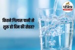 Drinking Water, Water on Empty Stomach, Water Benefits,