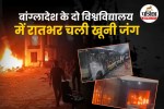 Bangladesh universities clash