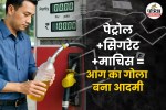 man bought petrol poured it on himself put cigarette in his mouth and lit matchbox