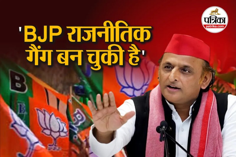 akhilesh yadav criticized bjp