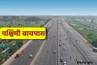 Western Bypas Bhopal