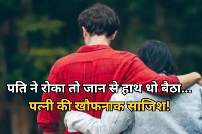 wife murder husband Maharashtra