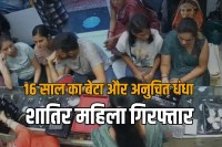 Delhi Police arrested interstate female gold thief Poonam Yadav