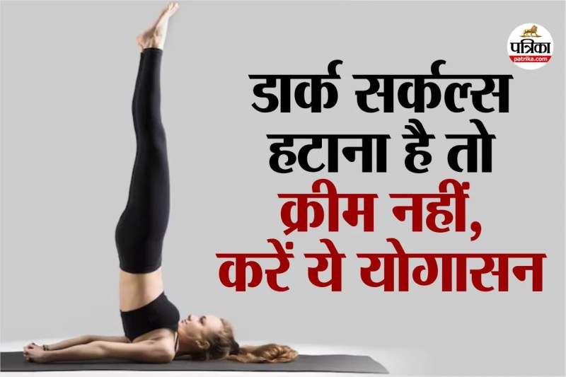 get rid of dark circles yoga, face yoga for dark circles, yoga,