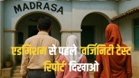 parents asked to provide virginity test report madrasa in moradabad