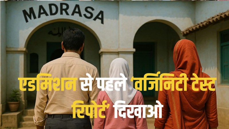 parents asked to provide virginity test report madrasa in moradabad