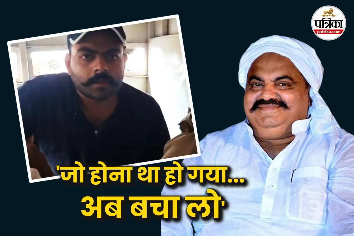 'जो होना था, वो हो गया... अब बचा लो मुख्यमंत्री जी': अतीक के बेटे अली का झांसी जेल शिफ्ट पर फूटा दर्द