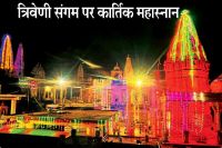 On Dev Deepawali, lamps will be lit today, Vishnu-Lakshmi will be worshipped.