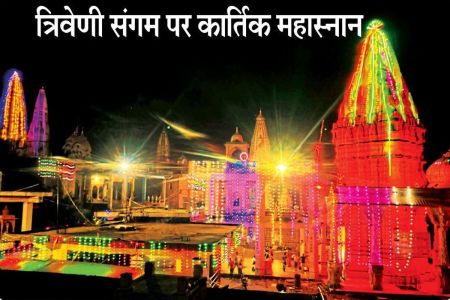 On Dev Deepawali, lamps will be lit today, Vishnu-Lakshmi will be worshipped.