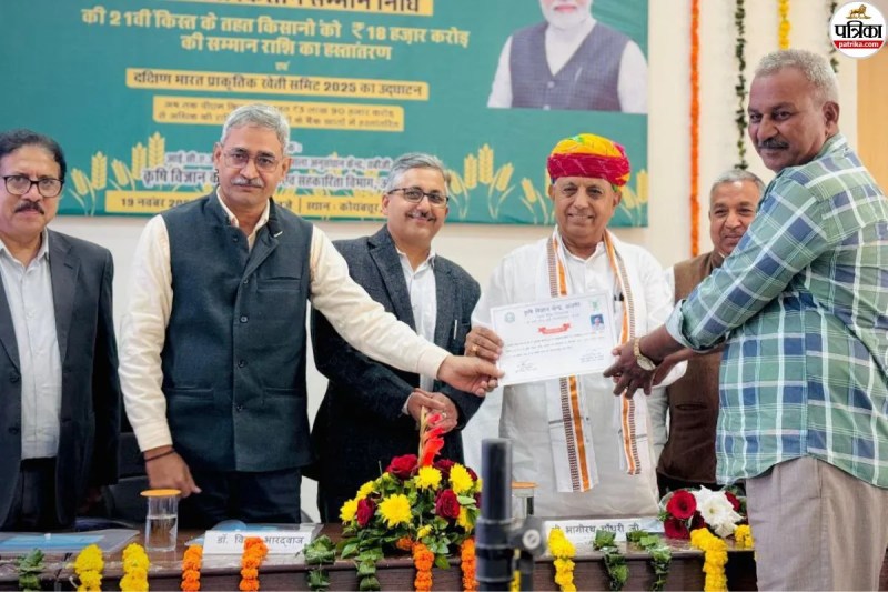 PM Kisan Yojana 21st installment released