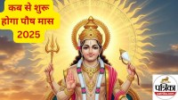 पौष मास डेट 2025