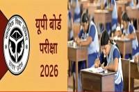 UP Board Time Table (फोटो सोर्स : Patrika)