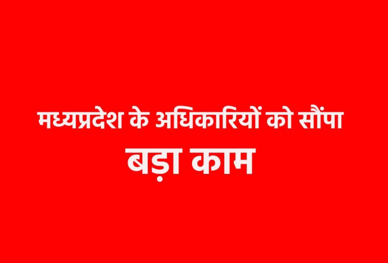 16 Municipal Corporation Commissioners of MP given important responsibility of SIR