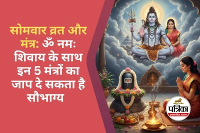 16 Somvar Vrat Ki Vidhi