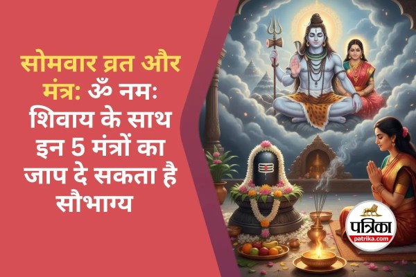 16 Somvar Vrat Ki Vidhi