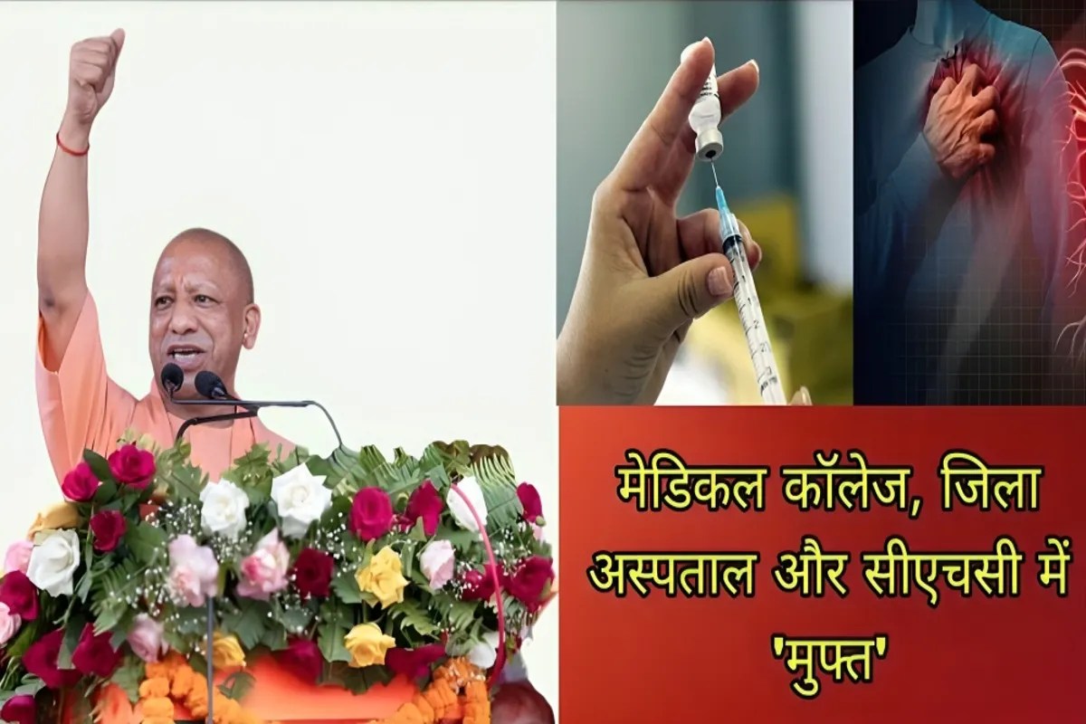 UP Government Health Scheme (फोटो सोर्स : Whatsapp News Group )