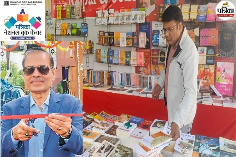 Patrika National Book Fair
