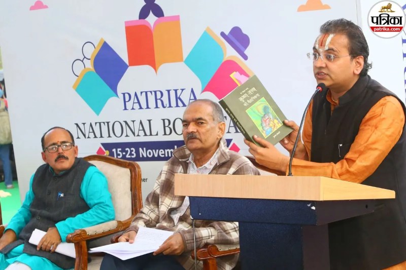 Patrika National Book Fair