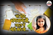 Amyra death case