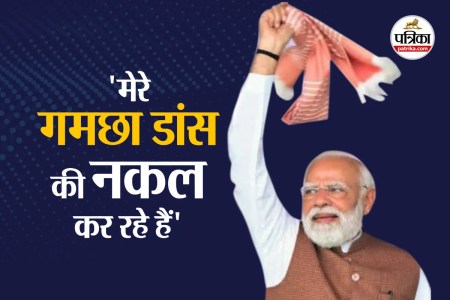 PM Modi Gamchha Dance