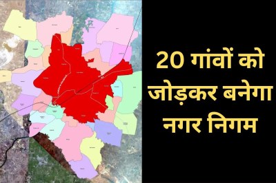 vidisha nagar palika update nagar nigam villages merged mp news