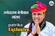 MP Ummedaram Beniwal