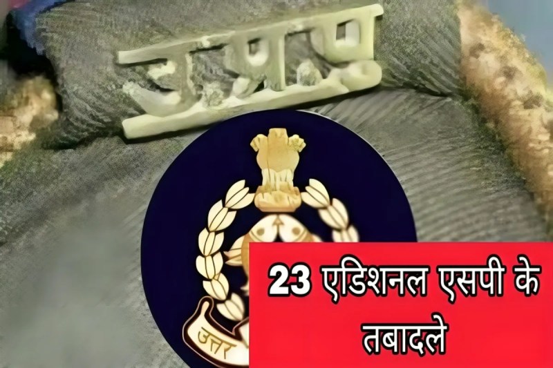 प्रदेश में सुरक्षा मॉडल को नया स्वरूप देने की कोशिश (फोटो सोर्स : Whatsapp Group)